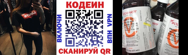 Кодеин Purple Drank  Волгодонск 