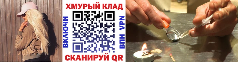 Героин Heroin  Волгодонск 