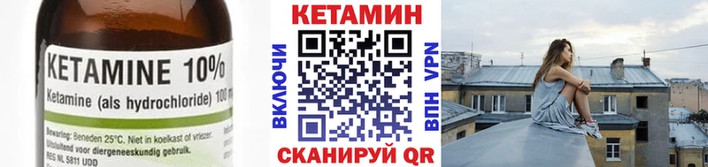 цены наркотик  гидра зеркало  КЕТАМИН ketamine  Волгодонск 