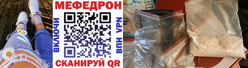 купить наркотики сайты  Волгодонск  МЕФ мяу мяу 