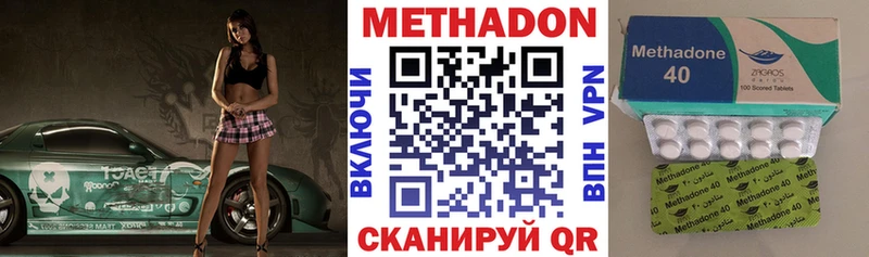 цена   Волгодонск  сайты даркнета официальный сайт  Метадон VHQ 